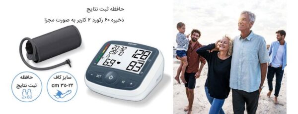 فشارسنج بازویی دیجیتال بیورر مدل BM40 - Image 7