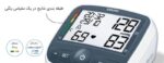 فشارسنج بازویی دیجیتال بیورر مدل BM40 - Image 11