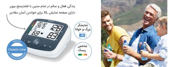 فشارسنج بازویی دیجیتال بیورر مدل BM40 - Image 9