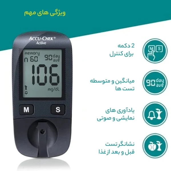 دستگاه تست قند خون اکیوچک اکتیو - تصویر 6