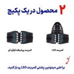 کمربند طبی LSO اورتینو - تصویر 7