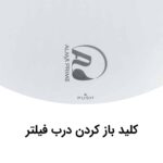 تصفیه هوا مدل AP121 - Image 14