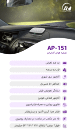 تصفیه هوا مدل AP151 - Image 15