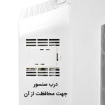 تصفیه‌هوای آلماپرایم مدل AP-361 - Image 16