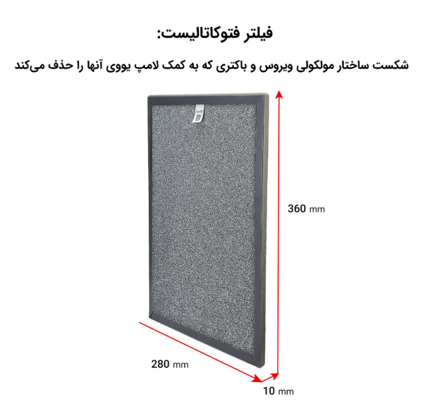 تصفیه‌هوای آلماپرایم مدل AP-361 - Image 24