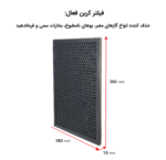 تصفیه‌هوای آلماپرایم مدل AP-361 - Image 22