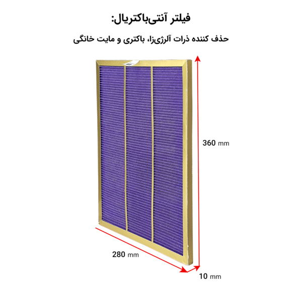 تصفیه‌هوای آلماپرایم مدل AP-361 - Image 21