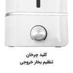 بخور سرد آلما مدل HCM-371 - Image 10