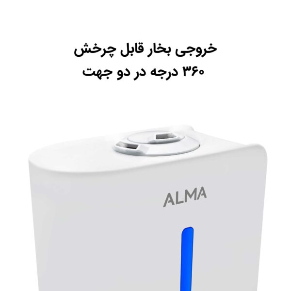 بخور سرد آلما مدل HCM-371 - Image 12
