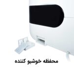 بخور سرد و گرم اتوماتیک آلما HCW-372 - Image 7