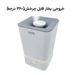بخور سرد آلما HCA-382 - Image 17