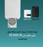 بخور سرد و گرم اتوماتیک آلما HCW-373 - Image 2