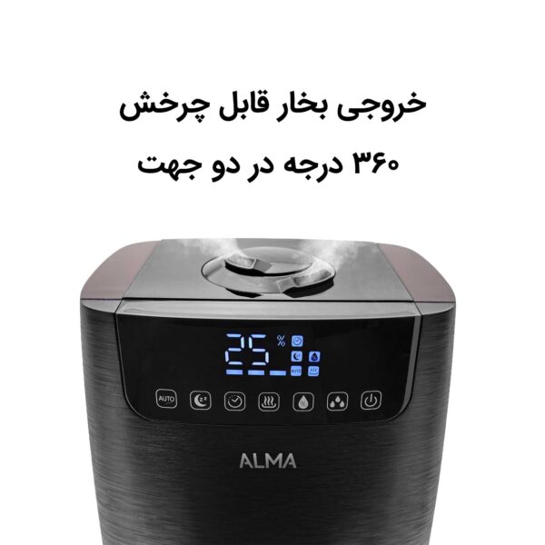 بخور سرد و گرم اتوماتیک آلما HCW-373 - Image 7